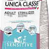Сухой корм для кошек Unica Classe Lovely Care Condition Adult Sterilized Sensitive Tuna 1.5 кг
