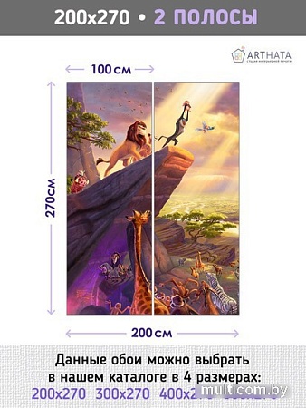 Фотообои Arthata листовые Fotooboi-125 (300x270)