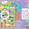 Интерактивная игрушка Zabiaka Изучаем время 3524468