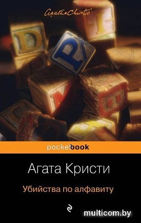Книга издательства Эксмо. Таинственная фотография (Тейлор С.)