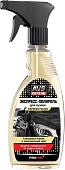 AVS Экспресс-полироль для кузова 500 мл AVK-630