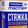 Стяжка Тайфун Мастер №44 Plus