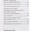 Книга издательства АСТ. Мозг. О самой загадочной области - ведущие эксперты страны (Бегак А. и др)