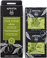 APIVITA Скраб для лица Express Face Scrub for Deep Exfoliation Olive (2x8 мл)