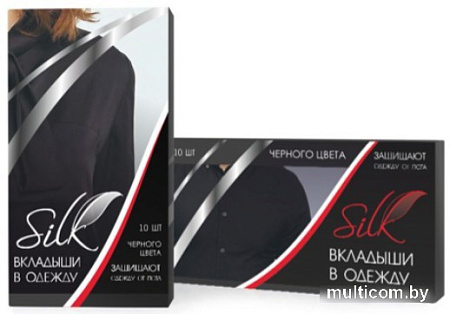 Вкладыши от пота Silk Набор вкладышей от пота Для защиты одежды 10 шт (черный)