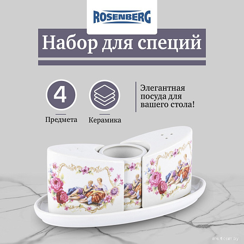 Набор для масла и уксуса с солонкой и перечницей Rosenberg R-075376