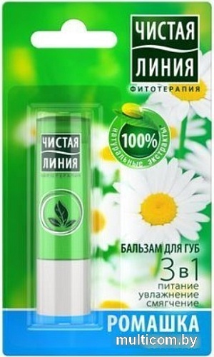 Чистая линия Бальзам для губ 3в1 питание, увлажнение, смягчение ромашка 4 г