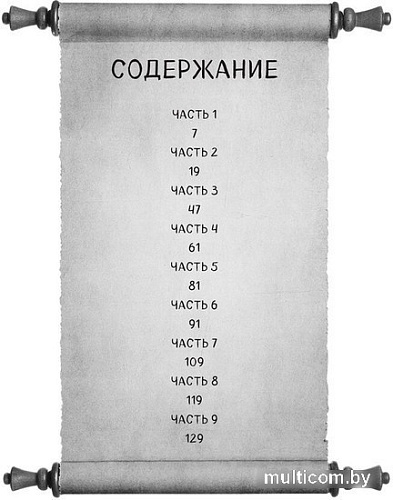 Книга издательства Бомбора. Мастер Подземелий. Гэри Гайгэкс и вдохновляющая история создания Dungeons & Dragons в комиксах (Дэвид Кушнер)