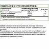Витамины, минералы NaturalSupp Силимарин (Silymarin), 60 капсул