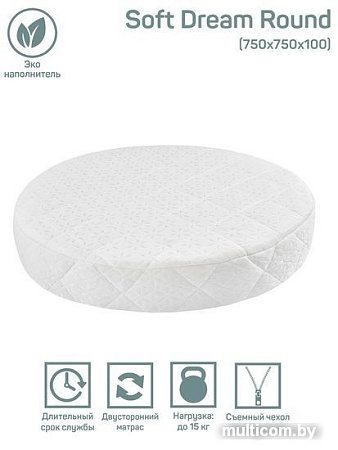 Матрасик Amarobaby Soft Dream Round 75x75х10
