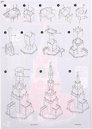 Конструктор Unicon Спасская Башня 3D 10367191 (31эл)