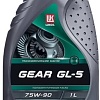 Лукойл Gear GL-5 75W-90 1л