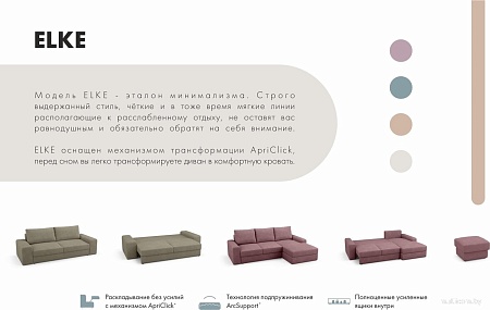 Угловой диван Mio Tesoro Elke Optima Правый (Velutto 32/темно-серый)