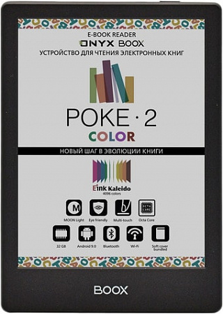 Электронная книга Onyx Boox Poke 2 Color