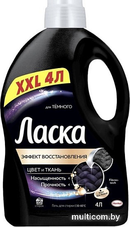 Гель для стирки Ласка Эффект Восстановления темного цвета и ткани 4 л
