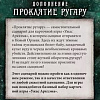 Настольная игра Мир Хобби Ужас Аркхэма. Карточная игра: Проклятие ругару