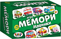 Настольная игра Topgame Мемори Машинки 01539