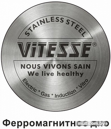 Чайник со свистком Vitesse VS-1121 (фиолетовый)
