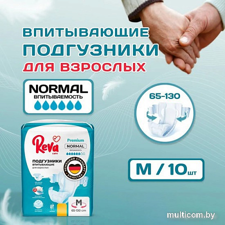 Подгузники для взрослых Reva Care Normal M (10 шт)