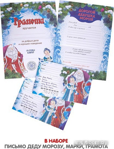 Набор для создания поделок/игрушек Bondibon Письмо. Деду Морозу ВВ3021