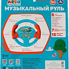 Интерактивная игрушка Умка Руль Грузовичок Лева ZY805146-R8