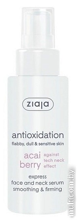Ziaja Сыворотка Acai Berry экспресс-сыворотка разглаж. и укрепл. 50 мл
