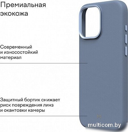 Чехол для телефона Magssory Eco Leather Case Cobalt для iPhone 16 Pro CLT028c