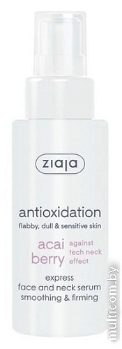 Ziaja Сыворотка Acai Berry экспресс-сыворотка разглаж. и укрепл. 50 мл