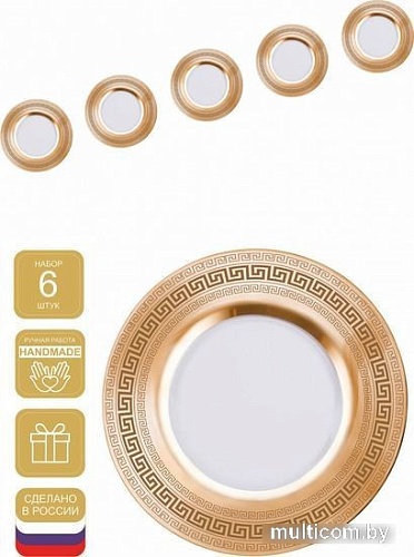 Набор обеденных тарелок Promsiz EAV63-328/S/Z/6