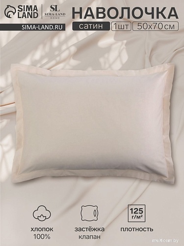 Постельное белье Sima-Land Nude 10445226