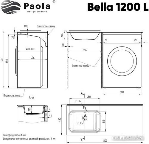 Умывальник Paola Bella 120 (левый)