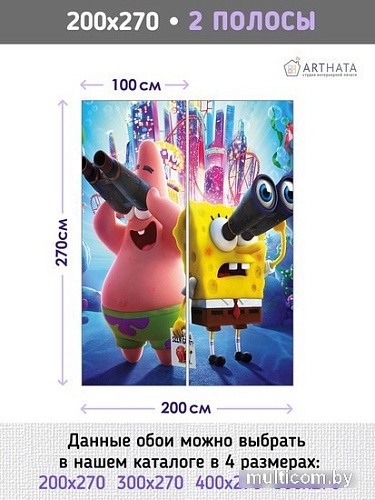 Фотообои Arthata листовые Fotooboi-167 (500x270)