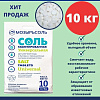 Засыпка для картриджа Mozyrsalt Соль таблетированная универсальная 10 кг