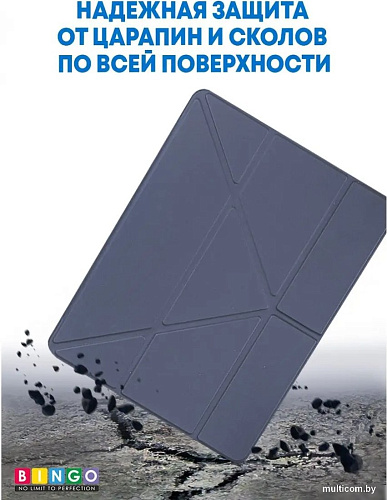 Чехол для планшета Bingo Tablet Fold для iPad 10.2 2019/2020 (серый)