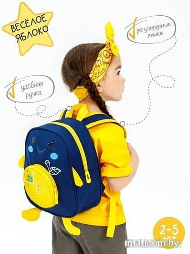 Детский рюкзак Amarobaby Apple AMARO-604APP/20