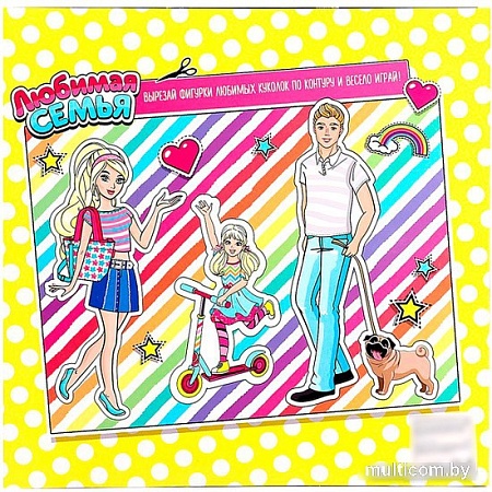 Кукла Happy Valley Любимая семья 6534542