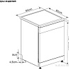 Отдельностоящая посудомоечная машина ARDO DTH1362W2