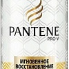 Pantene Спрей для волос Мгновенный восстанавливающий 150 мл