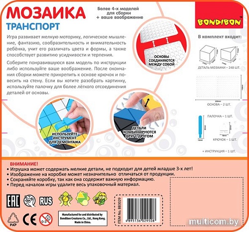Мозаика/пазл Bondibon Транспорт ВВ3029