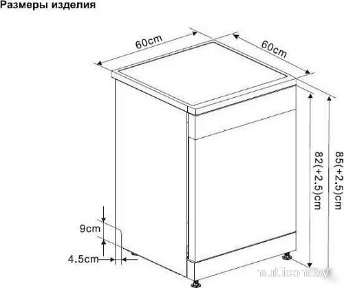 Отдельностоящая посудомоечная машина ARDO DTH1362W2