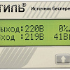 Источник бесперебойного питания Штиль SW500L