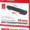 Пленка для ламинирования BRAUBERG глянцевая 70х100 мм 60 мкм 100 шт 531790