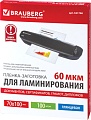 Пленка для ламинирования BRAUBERG глянцевая 70х100 мм 60 мкм 100 шт 531790