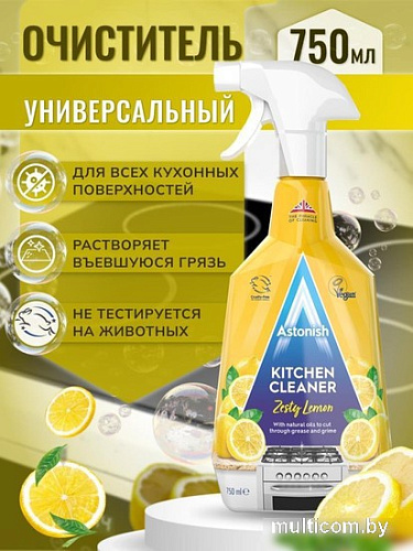 Средство для кухни Astonish Пикантный лимон 750 мл