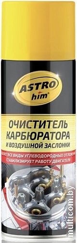 ASTROhim Очиститель карбюратора и воздушной заслонки 520мл АС-1415