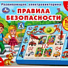 Развивающая игра Умка Электровикторина. Правила безопасности HT545-R