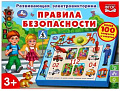 Развивающая игра Умка Электровикторина. Правила безопасности HT545-R