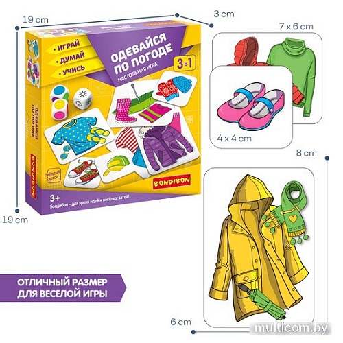 Развивающая игра Bondibon Одевайся по погоде ВВ5177