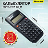 Инженерный калькулятор Silwerhof SH-200-56