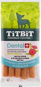 Лакомство для собак TiTBiT Dental+ Трубочка с мясом индейки и календулой 18 г